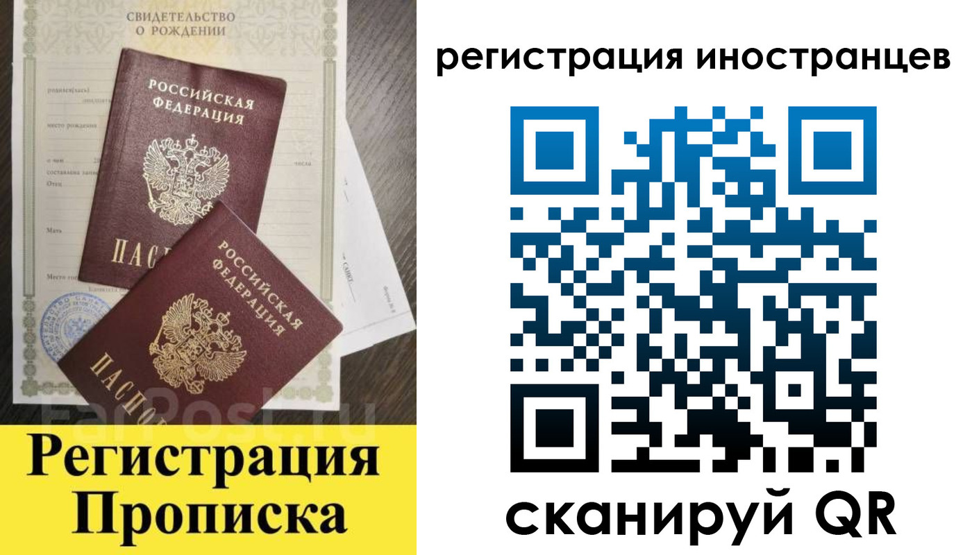 временная регистрация купить в Козьмодемьянске