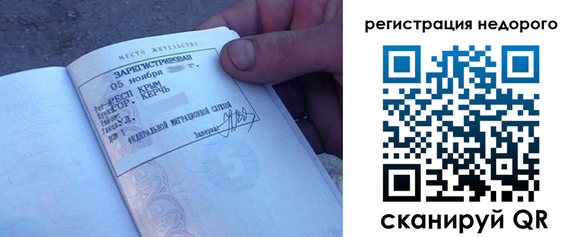 временная регистрация поиск в Козьмодемьянске