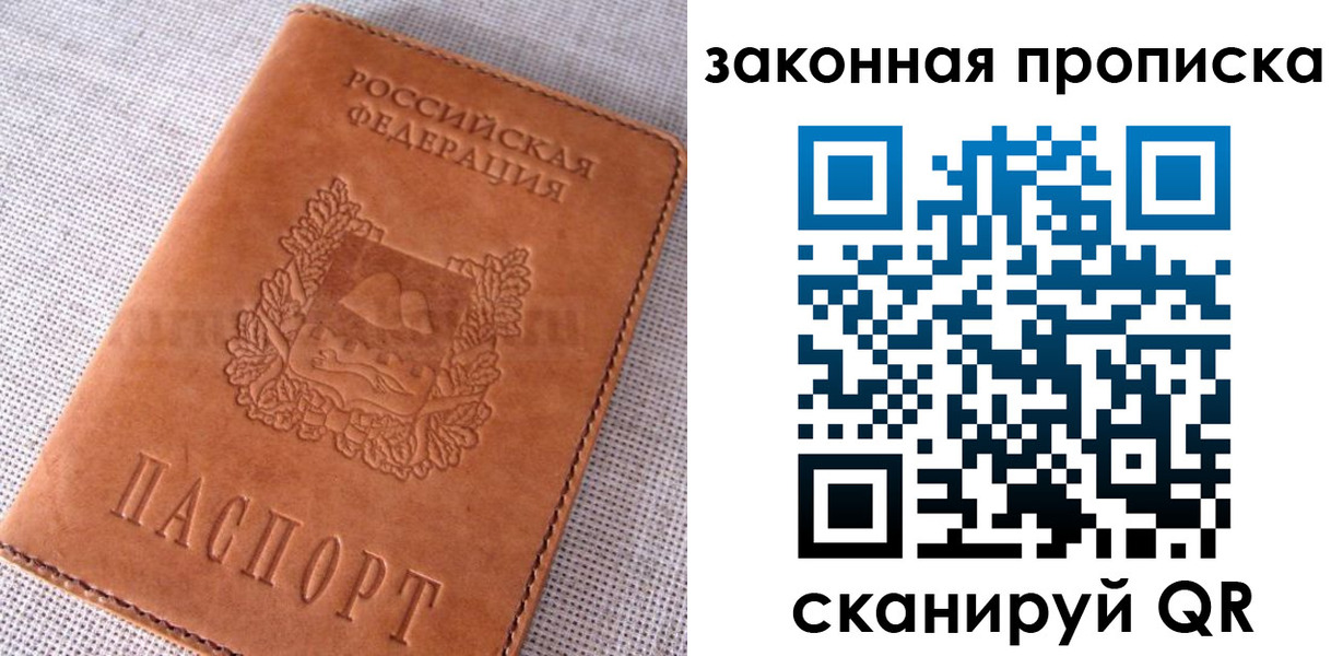 пропишу в квартире в Козьмодемьянске