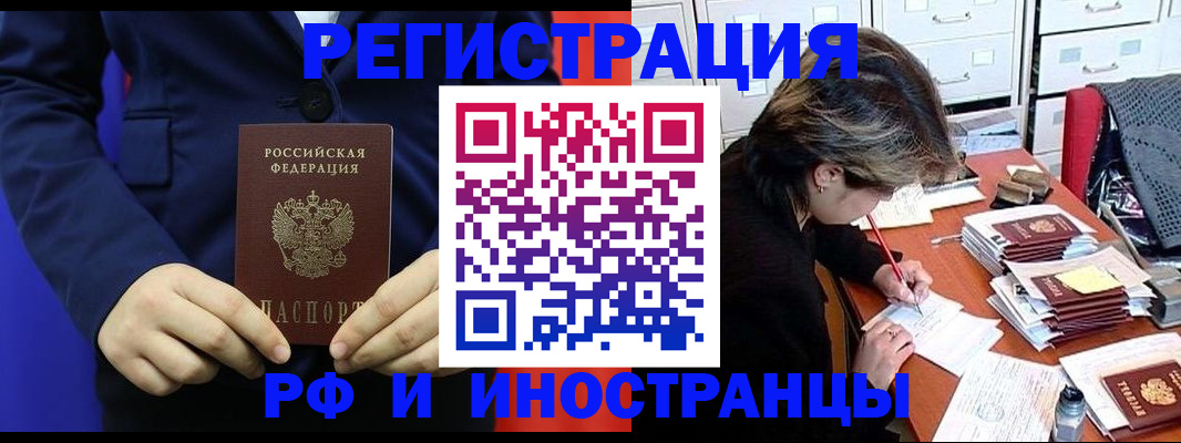 купить прописку в Козьмодемьянске