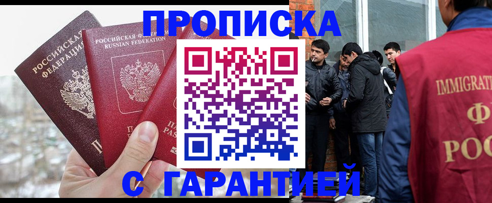 прописка для кредита в Козьмодемьянске