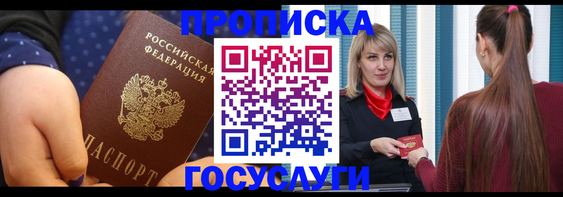 временная регистрация собственник в Козьмодемьянске