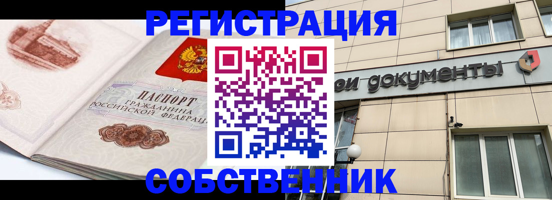 временная регистрация гарантия в Козьмодемьянске