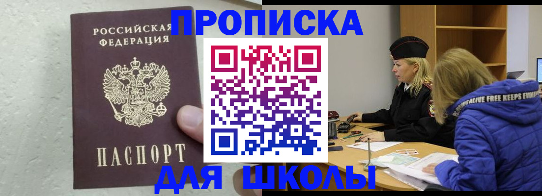 прописка ребенка в Козьмодемьянске