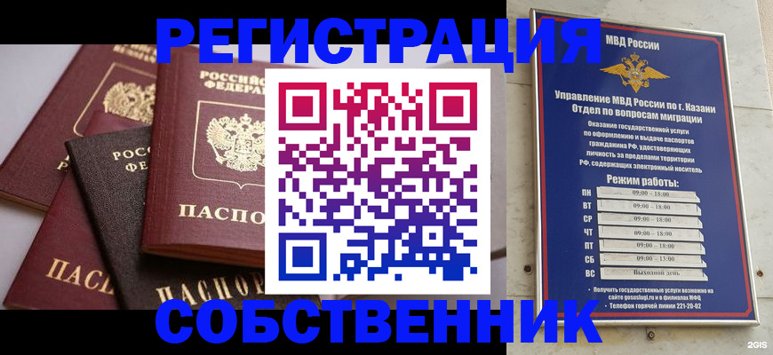 регистрация в Козьмодемьянске
