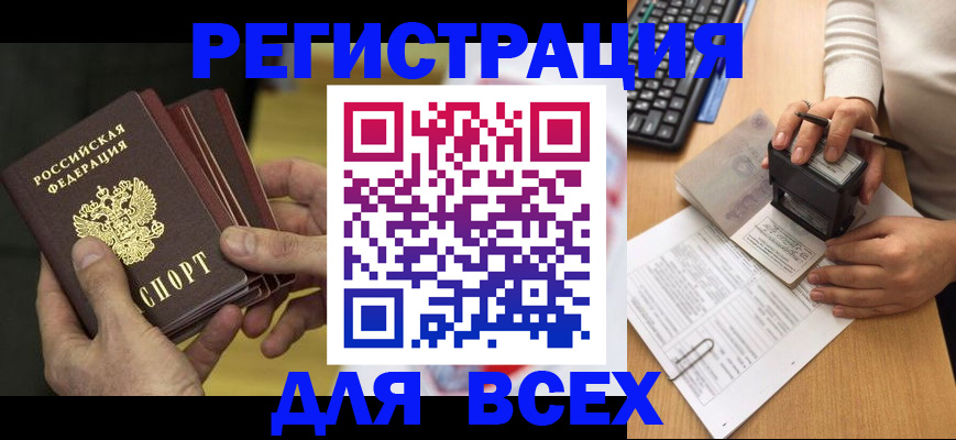 прописка паспорт в Козьмодемьянске