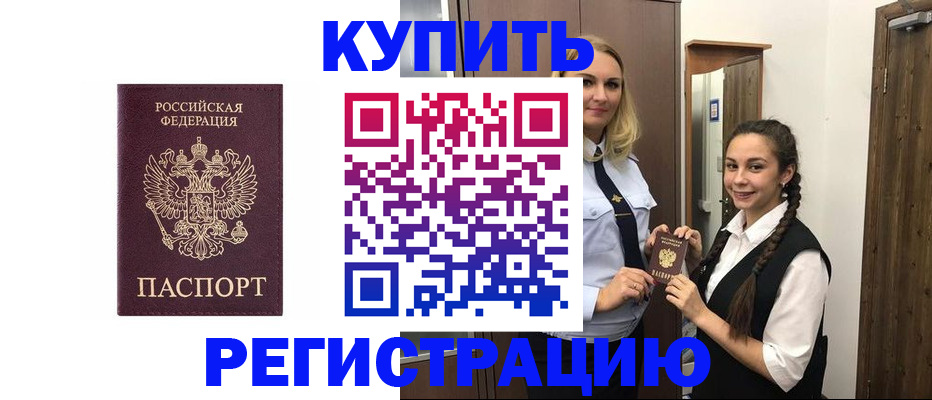 временная регистрация гарантия в Козьмодемьянске